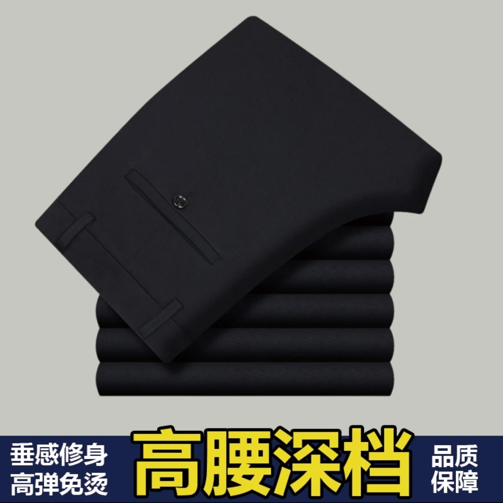 夏季新款裤子冰丝休闲裤直筒高腰弹力中年男士西裤宽松修身