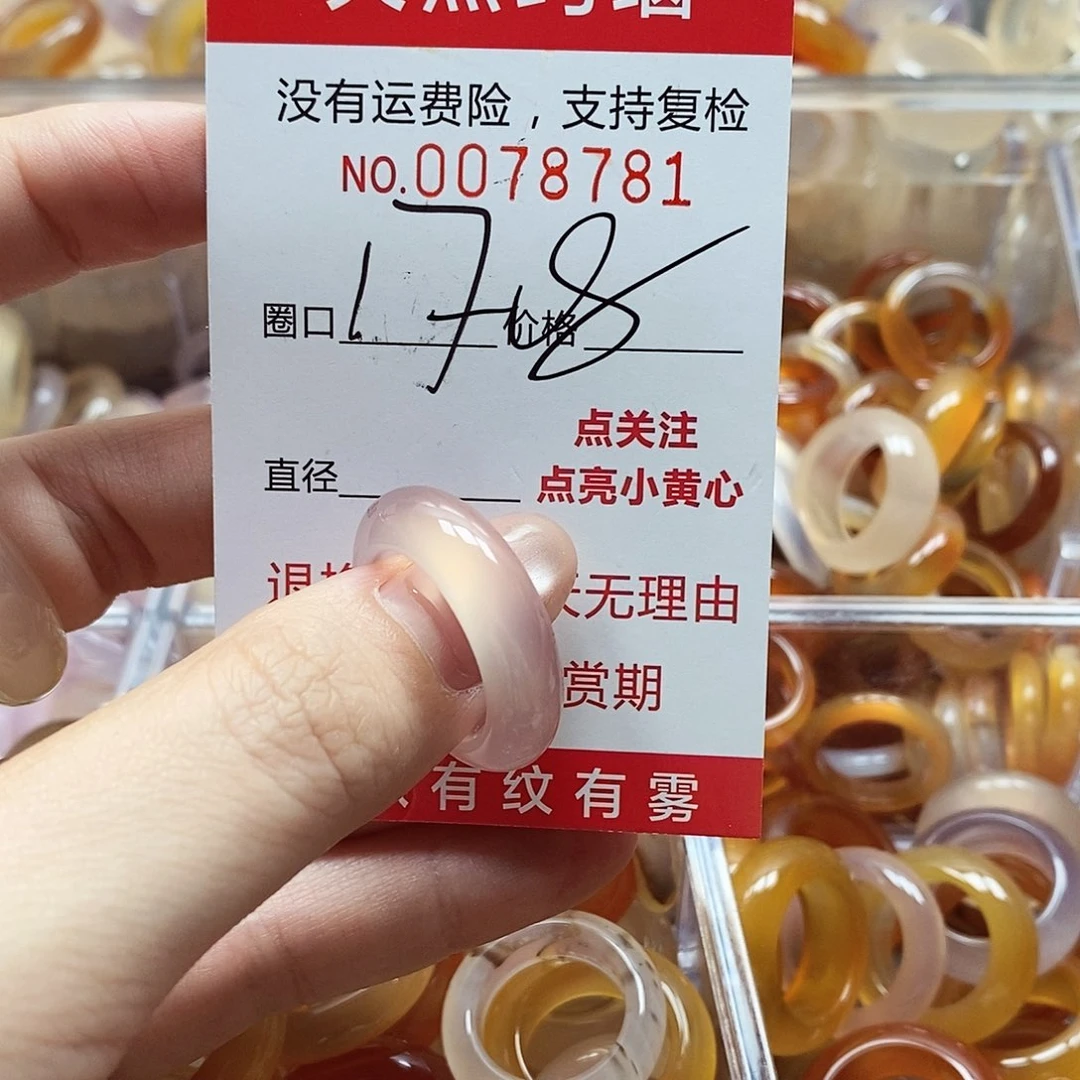 未镶嵌戒指玛瑙/玉髓