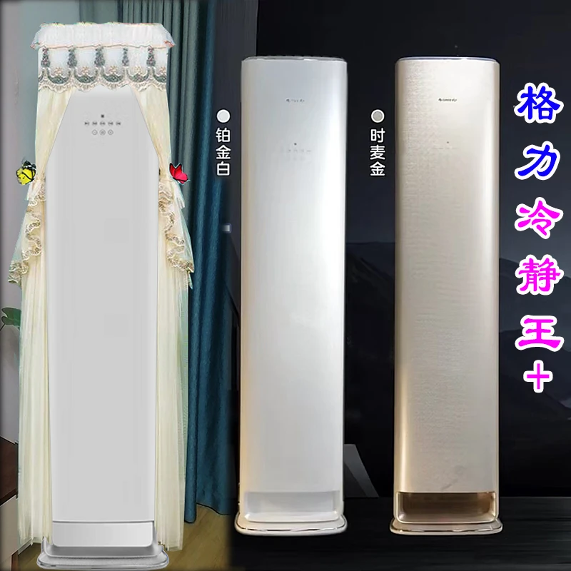 专用格力冷静王+3匹2匹空调罩防尘套衣KFR-72LW/(72520)FNHAB-B1
