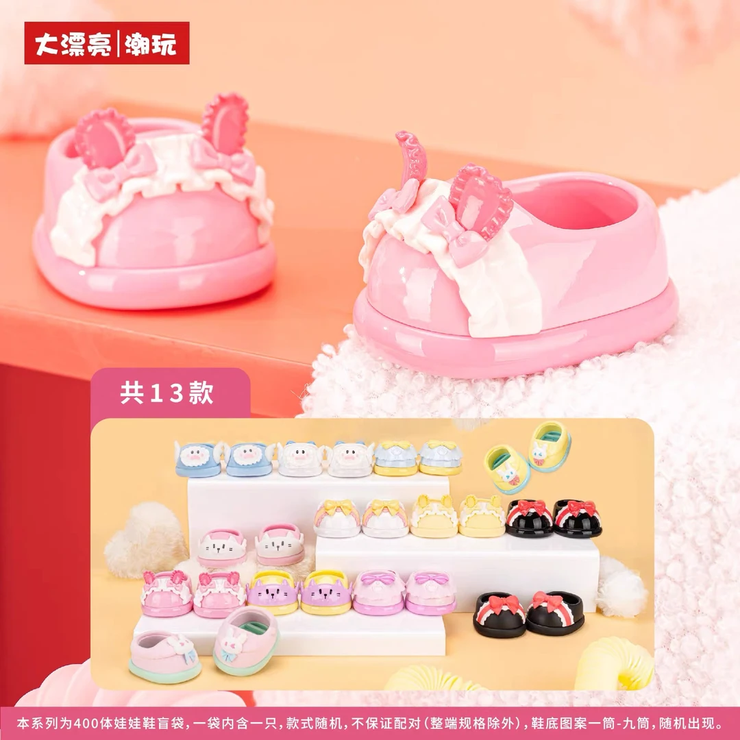 Baby three娃三岁400%专用娃娃鞋二代盲盒潮玩可爱公仔配件新品