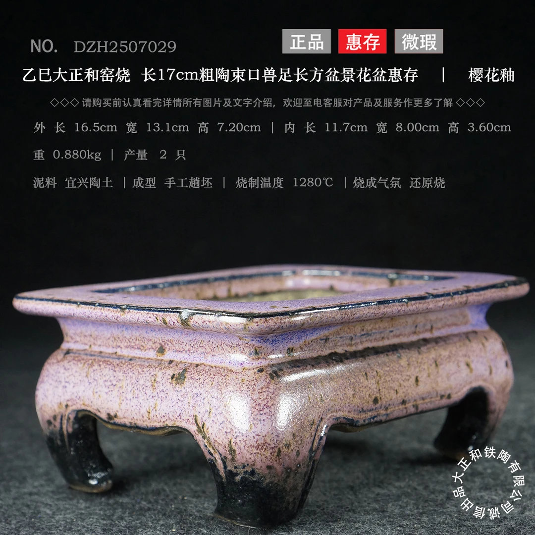 宜兴紫砂大正和窑钧釉仿古几架长方形原创盆景山野草专用盆景花盆