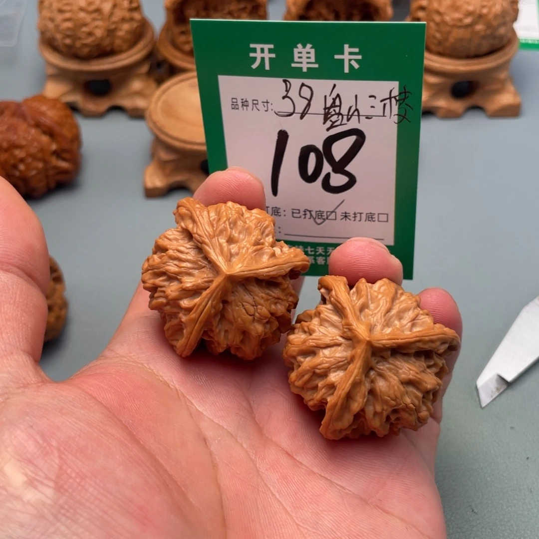 把件文玩核桃文玩核桃