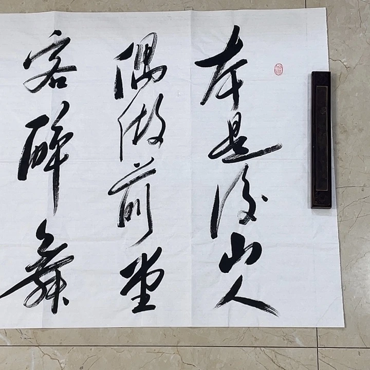 书法Lvqinzhenshufa