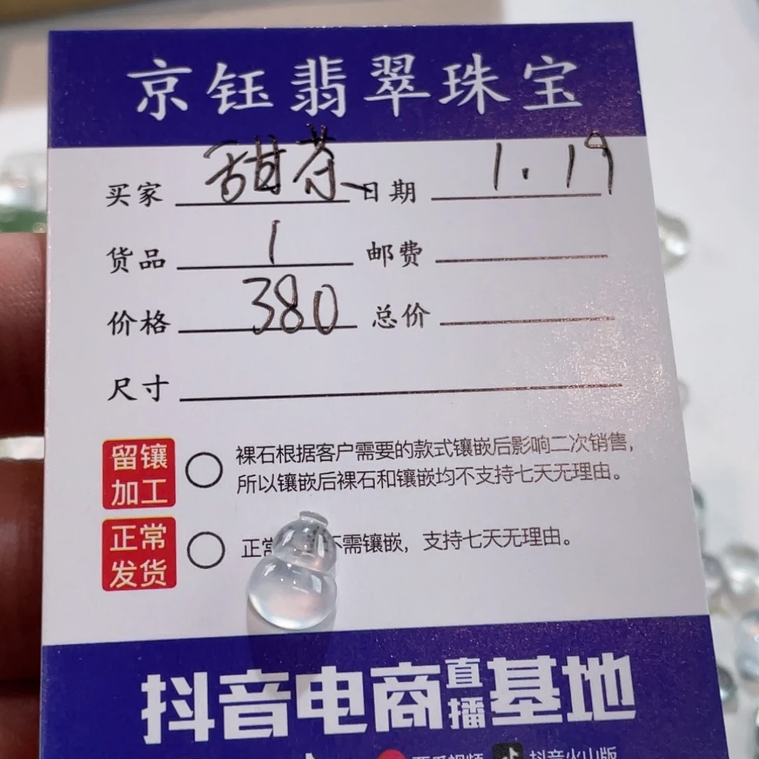 翡翠裸石?*茶裸石葫芦