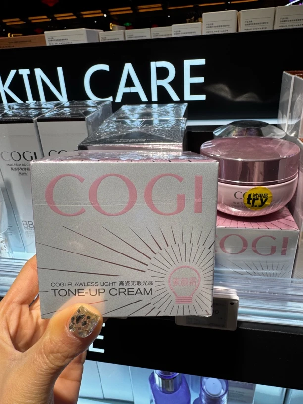 许昌超市正品代高姿素颜霜