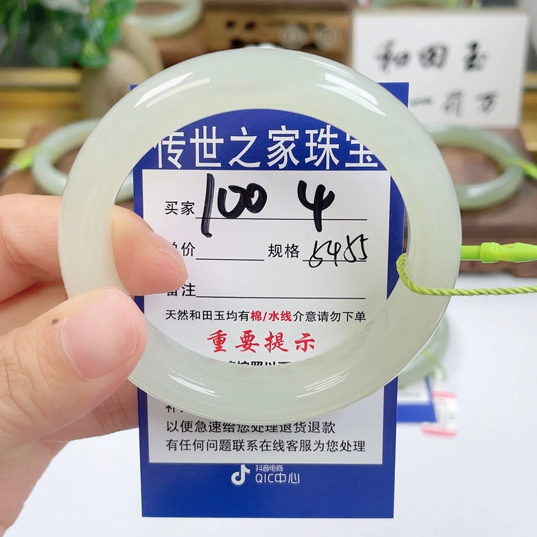 未镶嵌手镯和田玉