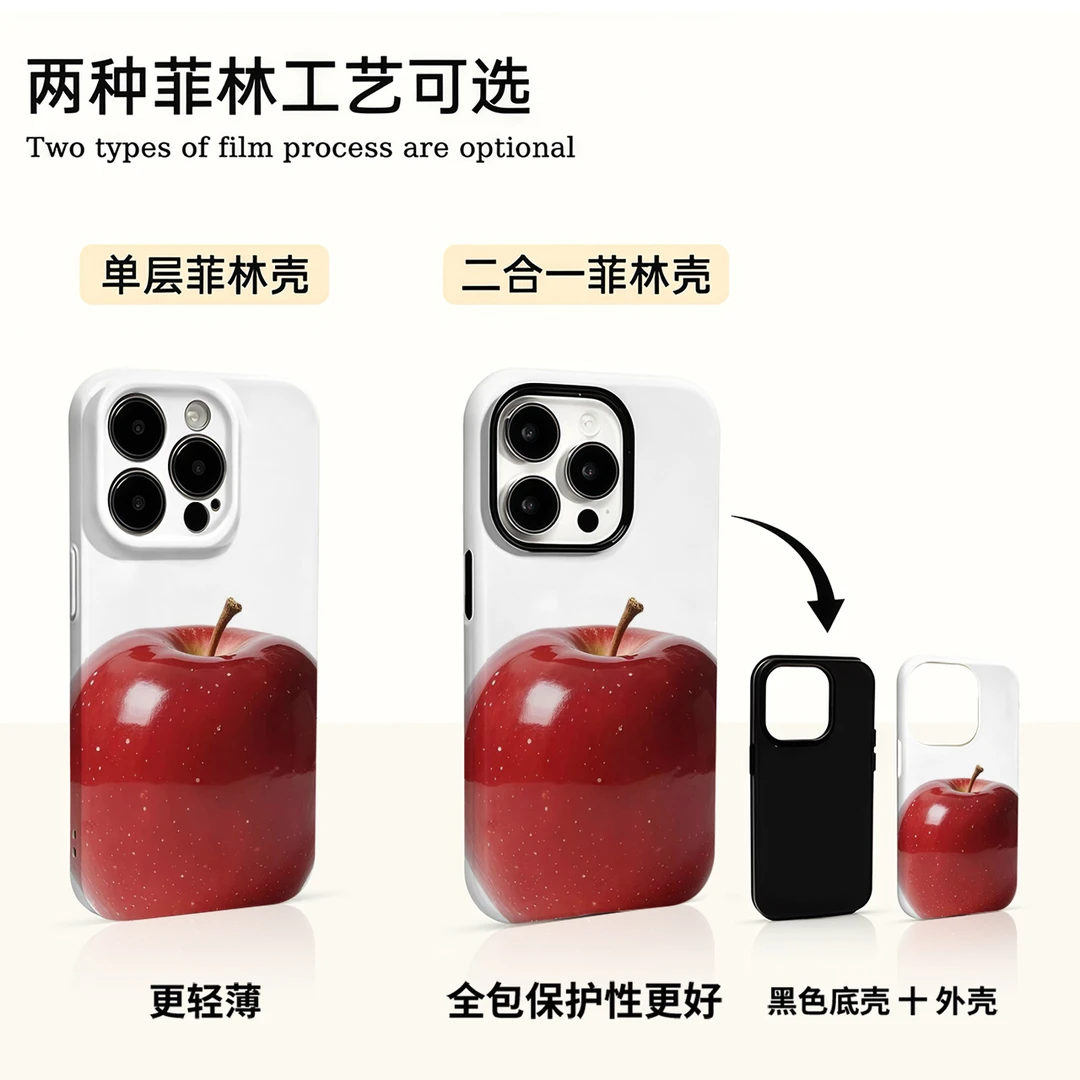 红苹果适用苹果16promax华为小米vivo oppo荣耀手机壳菲林