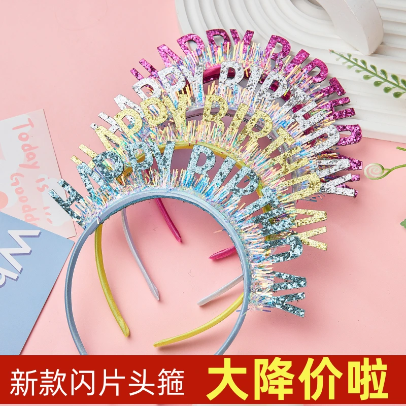 网红生日快乐发箍主题派对男孩女孩拍照道具氛围装扮闪片亮片头饰