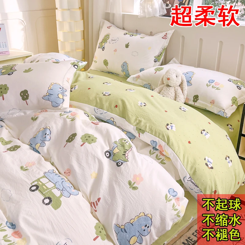 小清新柔软水洗棉四件套被套床单床上用品学生宿舍儿童三件套床笠