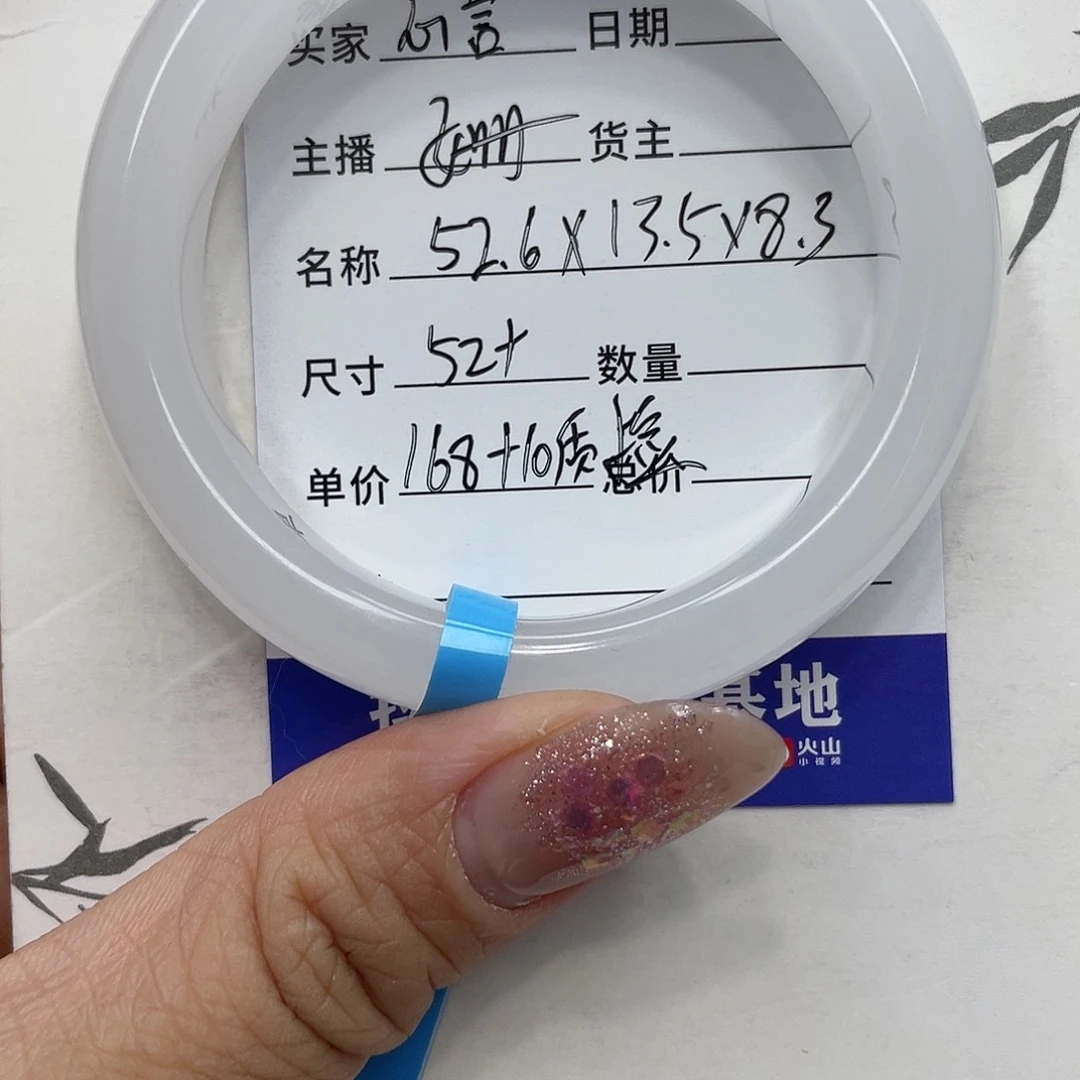 石英质玉手镯未镶嵌