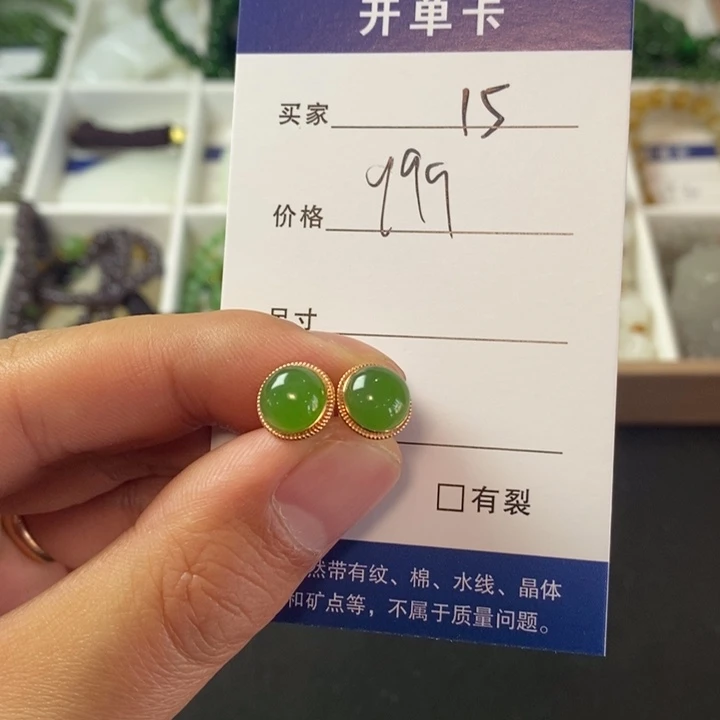 和田玉（碧玉）耳饰18K金镶嵌