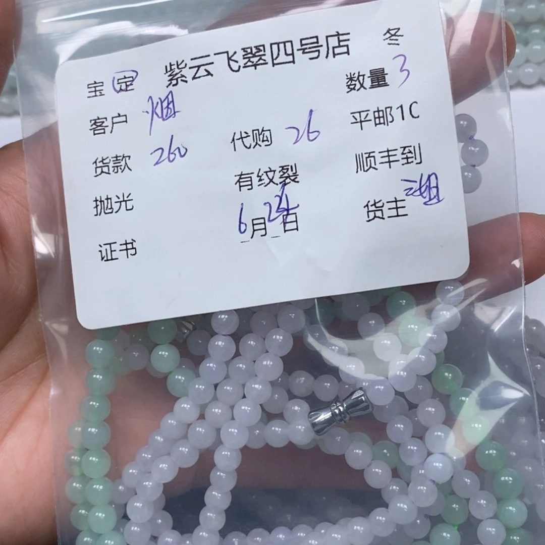 翡翠未镶嵌颈饰烟*