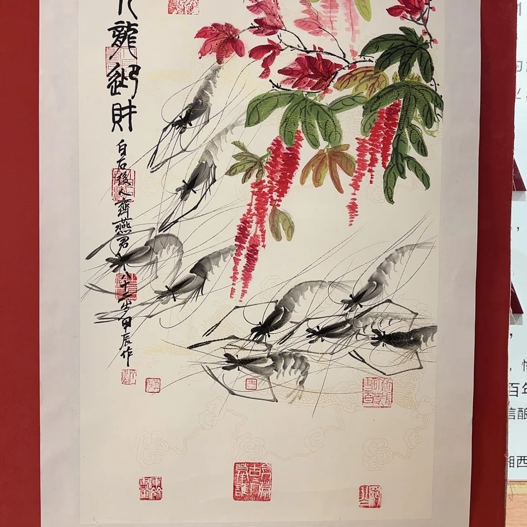 横款精品书画作品