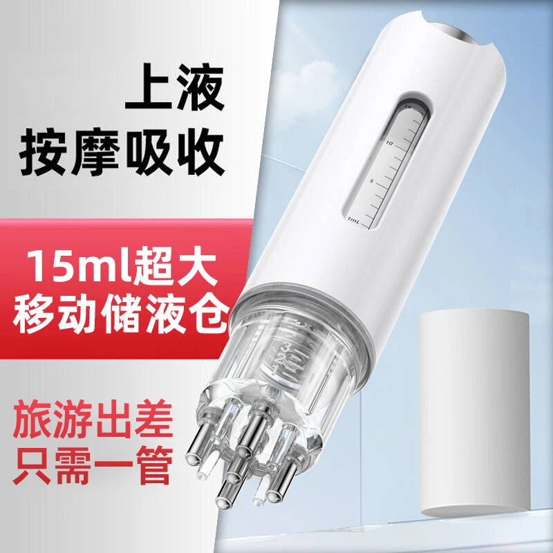 米诺头皮上液器15ml大容量便携式固发精油营养液滚珠涂抹仪按摩梳