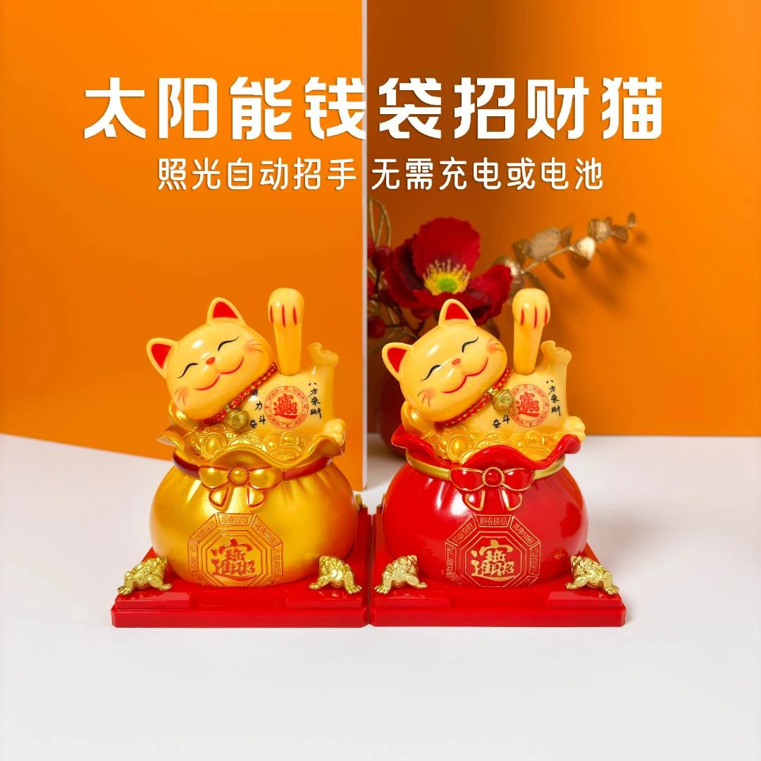太阳能内饰招财猫车载内饰2025年摆件工艺品小财神摆件汽车摆件