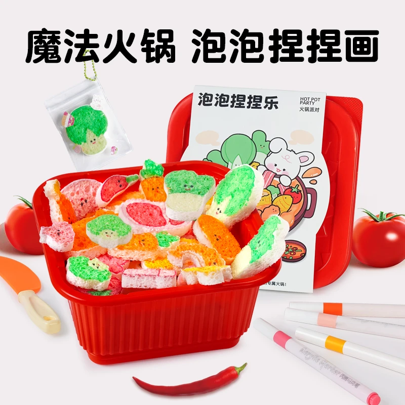 新品火锅泡泡捏捏乐涂画六一儿童节玩具女孩打发时间6岁男手工diy