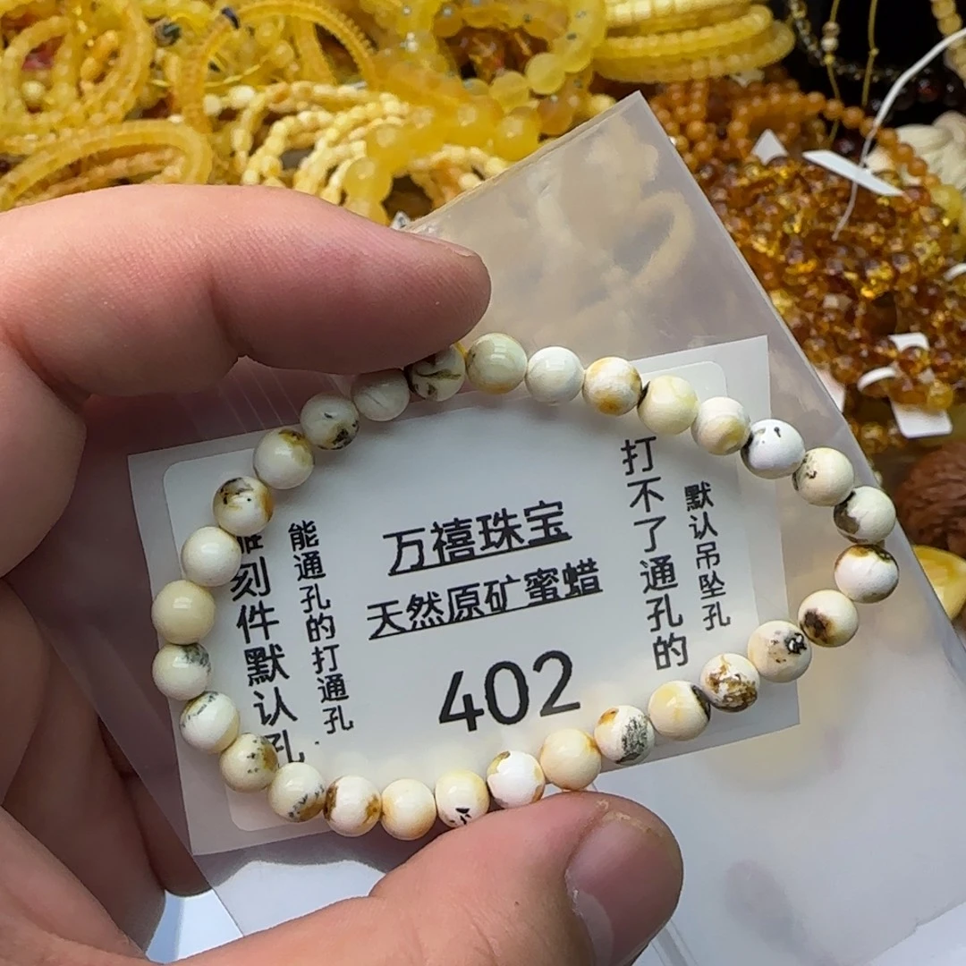 裸石琥珀未镶嵌蜜蜡串6.1mm3.65克