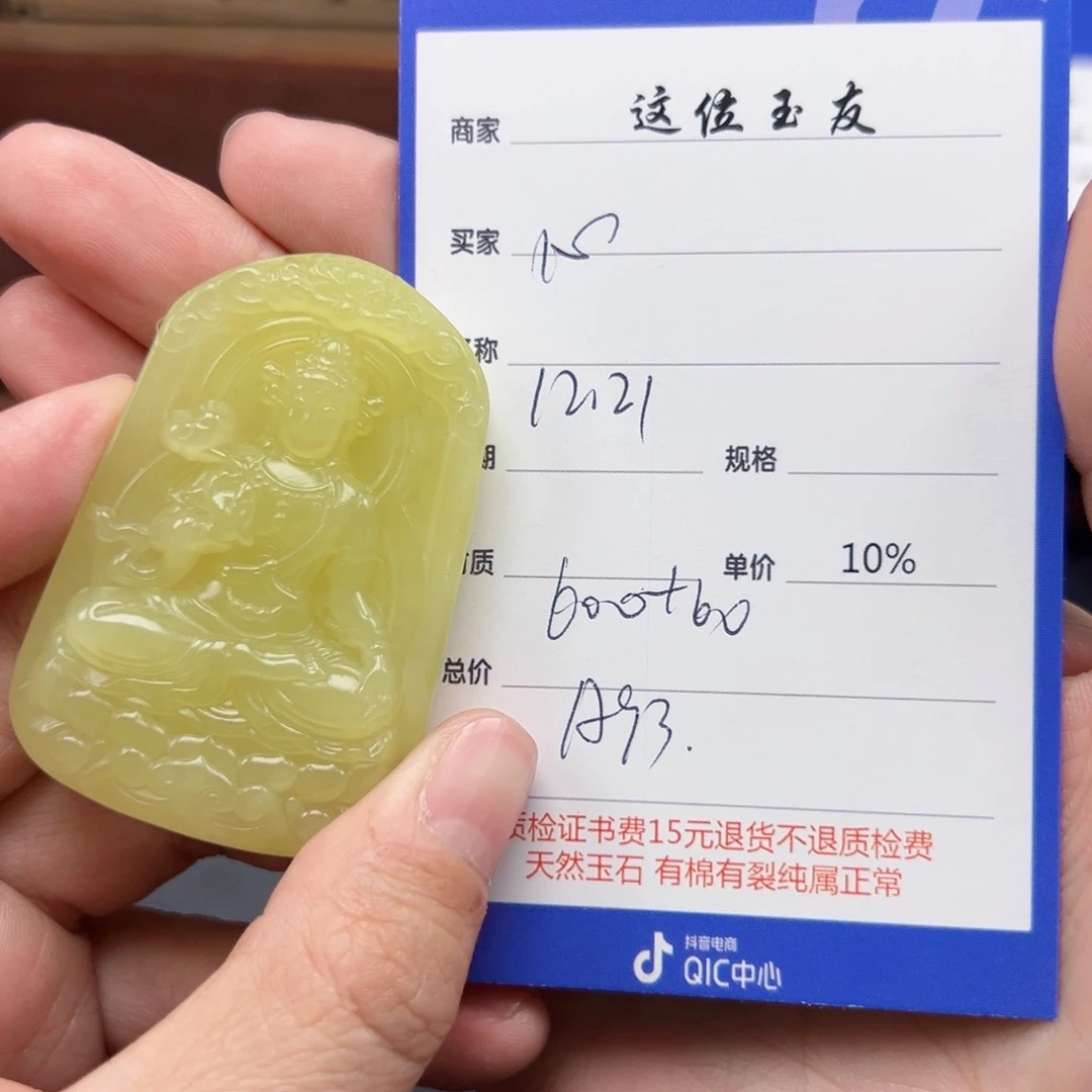 未镶嵌和田玉挂件心****好