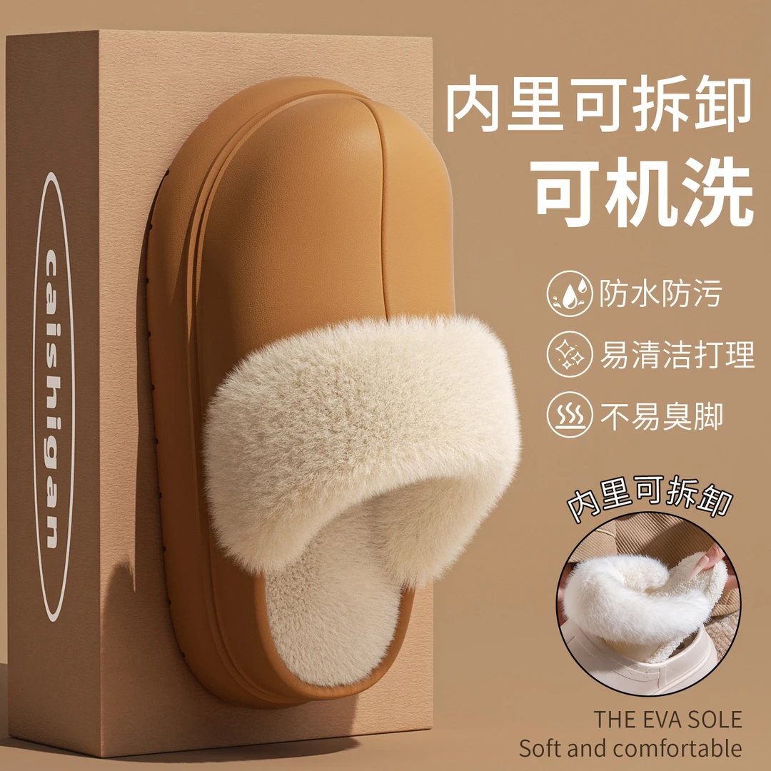ECAC6.0cm增高棉拖鞋女士秋冬季外穿加绒保暖可拆洗包跟棉拖鞋女
