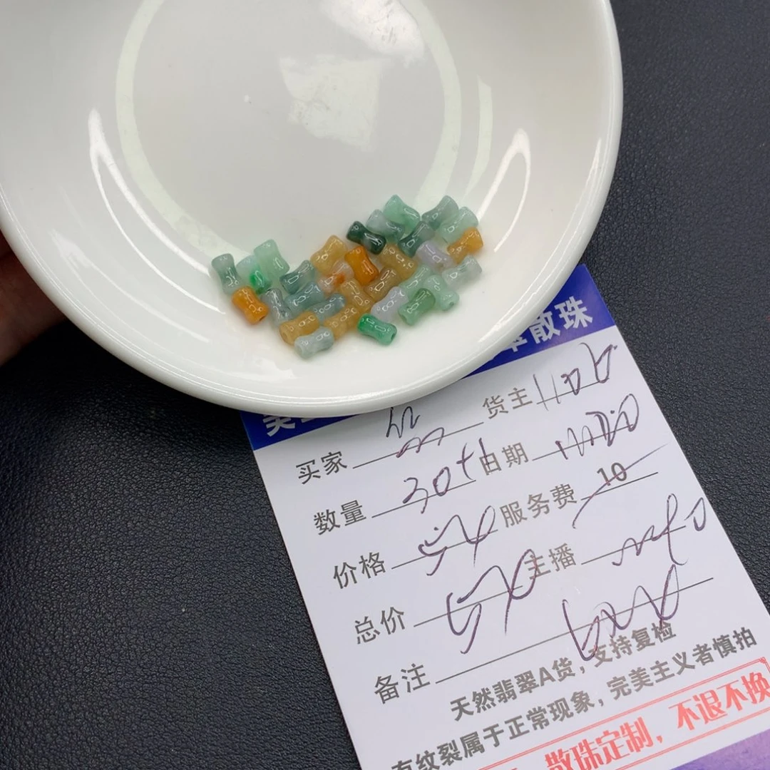 悠***山翡翠未镶嵌手链翡翠散珠多样性发自选