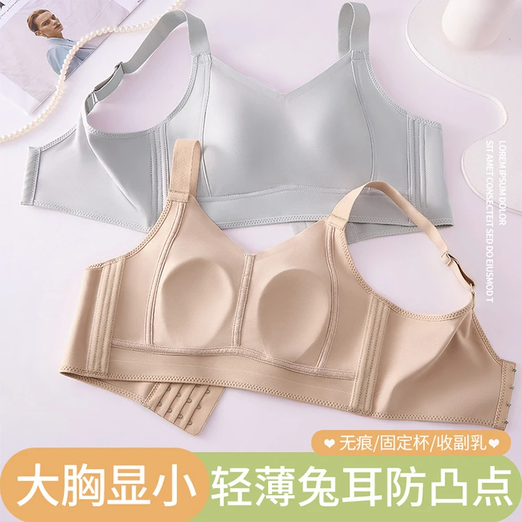 无痕超薄内衣大胸显小无钢圈调整型兔耳朵收副乳防下垂全罩杯文胸