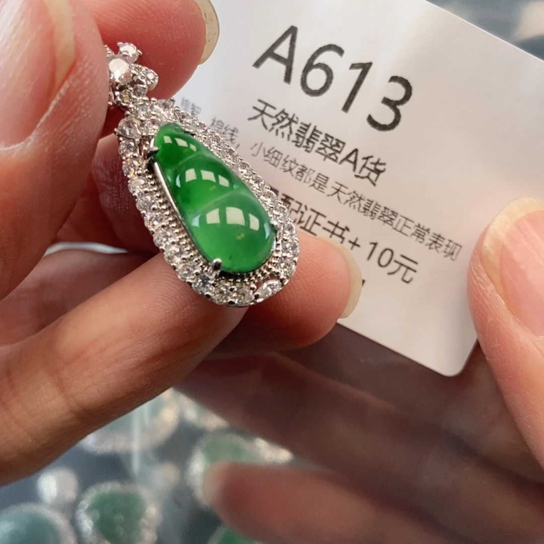 【闪购商品】翡翠吊坠(不含链)未镶嵌