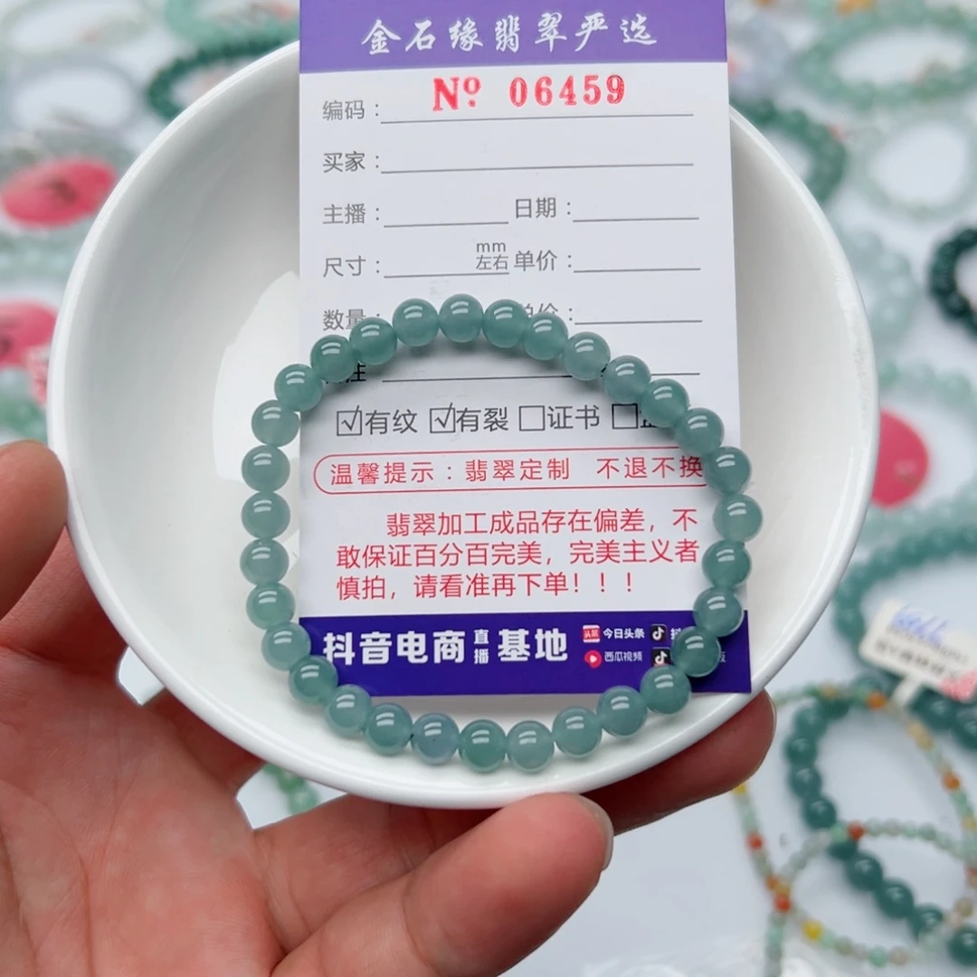 未镶嵌手链翡翠翡翠5.9