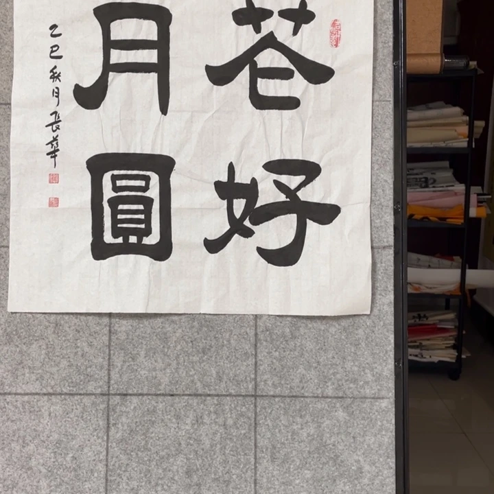 书法::::::::::::;