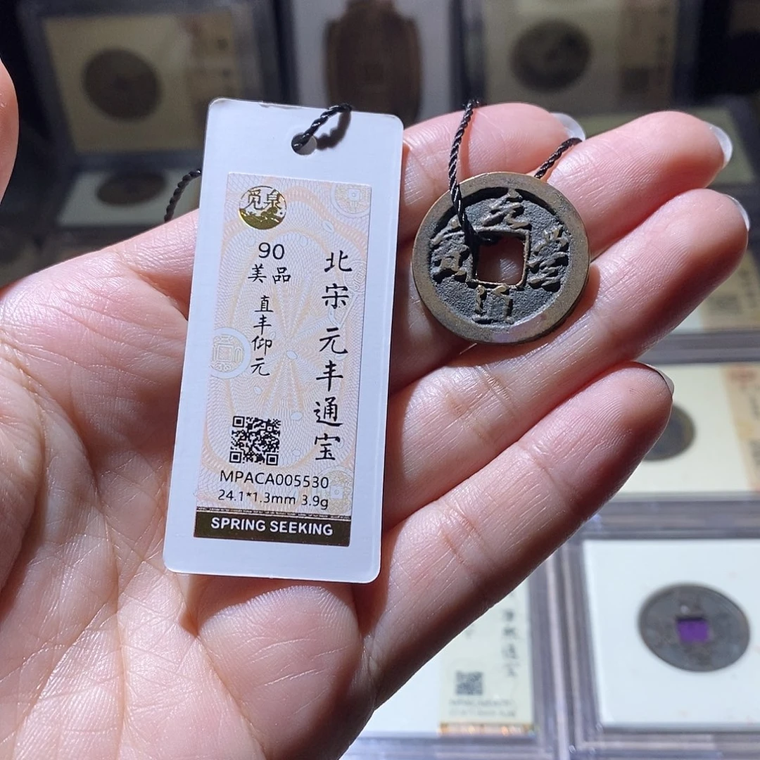 铜觅泉评级90宋 雨柔
