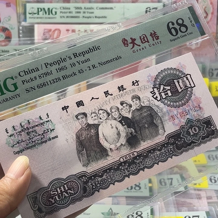 45荧光大团结68分-65611328-无47-尾8