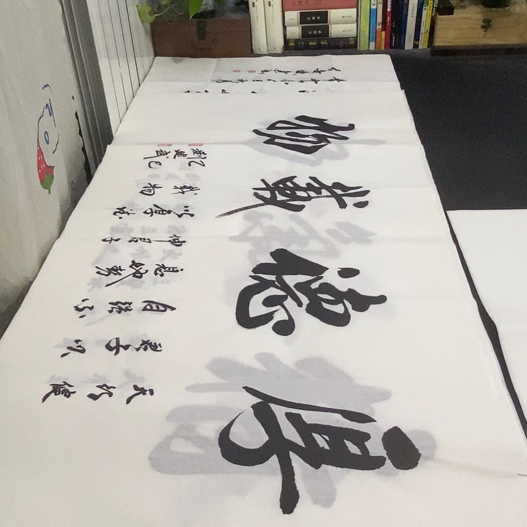 书法老师精品书法