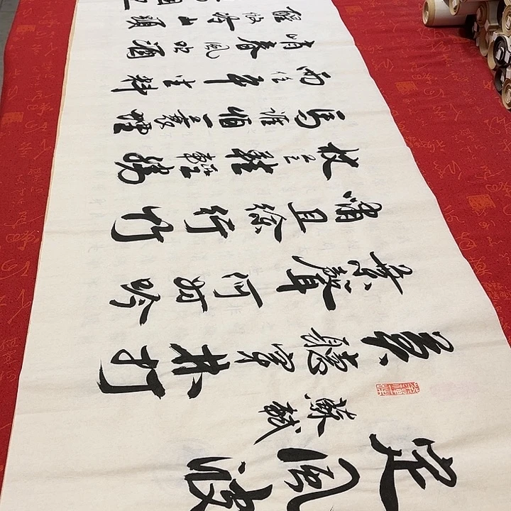 书法定风波李保军手写