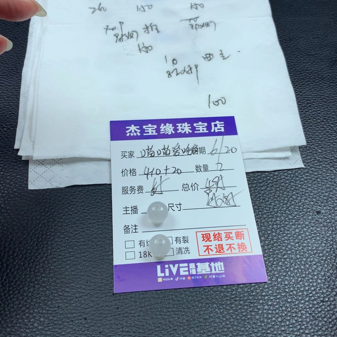 喵****定制翡翠未镶嵌翡翠