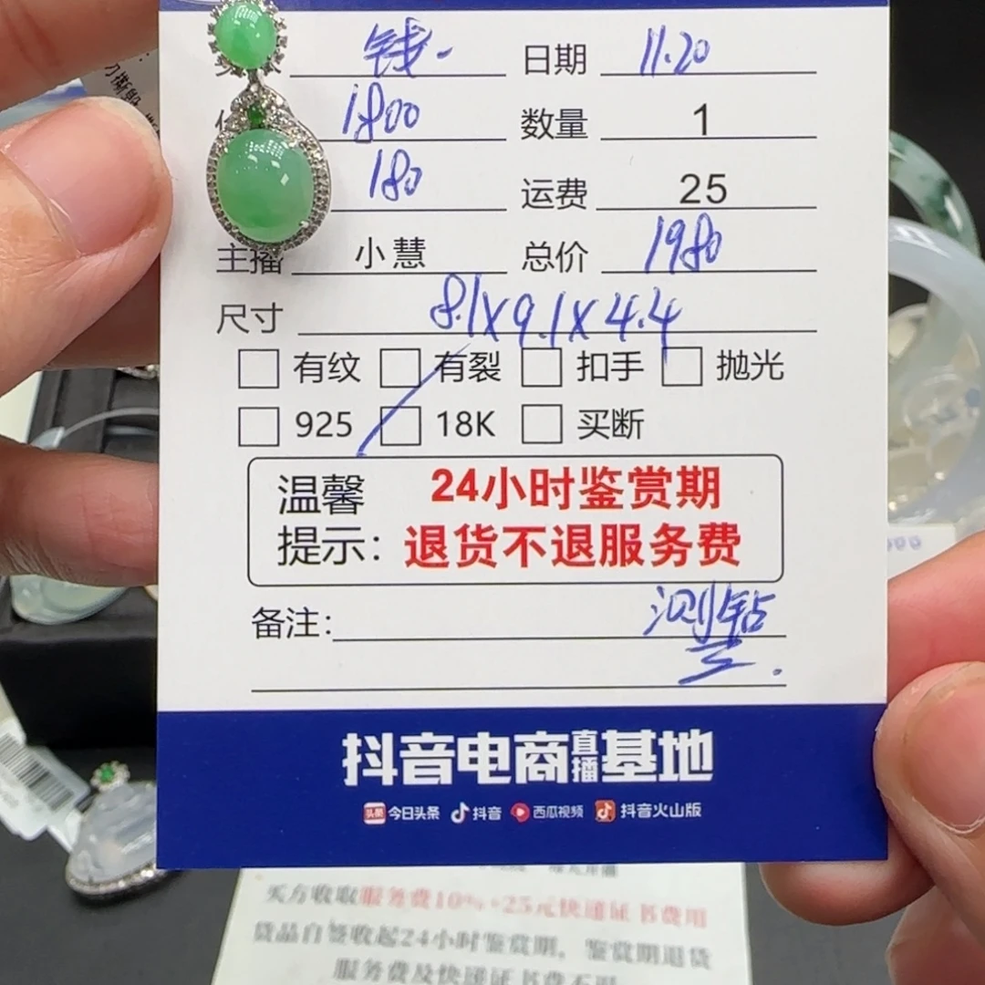 钱***喽翡翠18K金镶嵌吊坠(不含链)翡翠吊坠