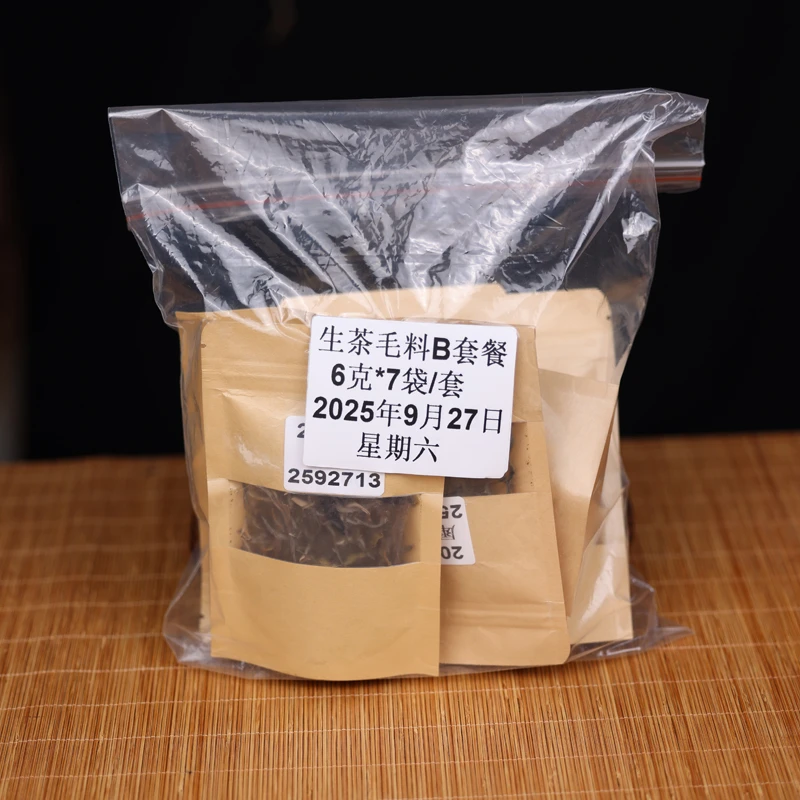 臻字号（生散茶）生茶A套装组合6克*7袋/套用户定制商品九月二十七