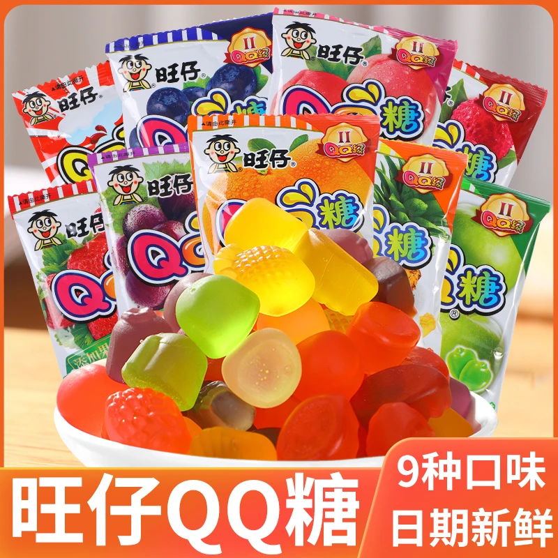 旺仔QQ糖20克小包装糖果旺旺水果软糖网红橡皮糖儿童解馋零食小吃