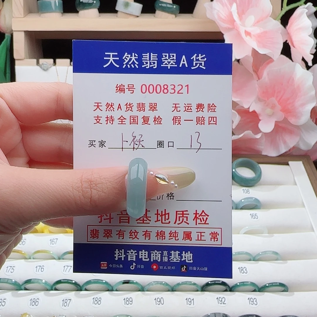 卜***袄翡翠未镶嵌戒指戒指