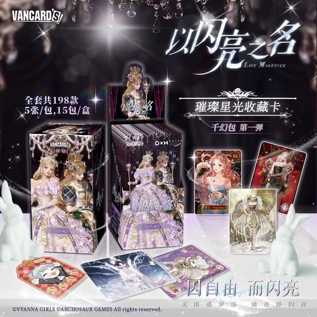【以闪亮之名】万画云游闪亮之名卡牌璀璨正版星光收藏卡(默认代拆)