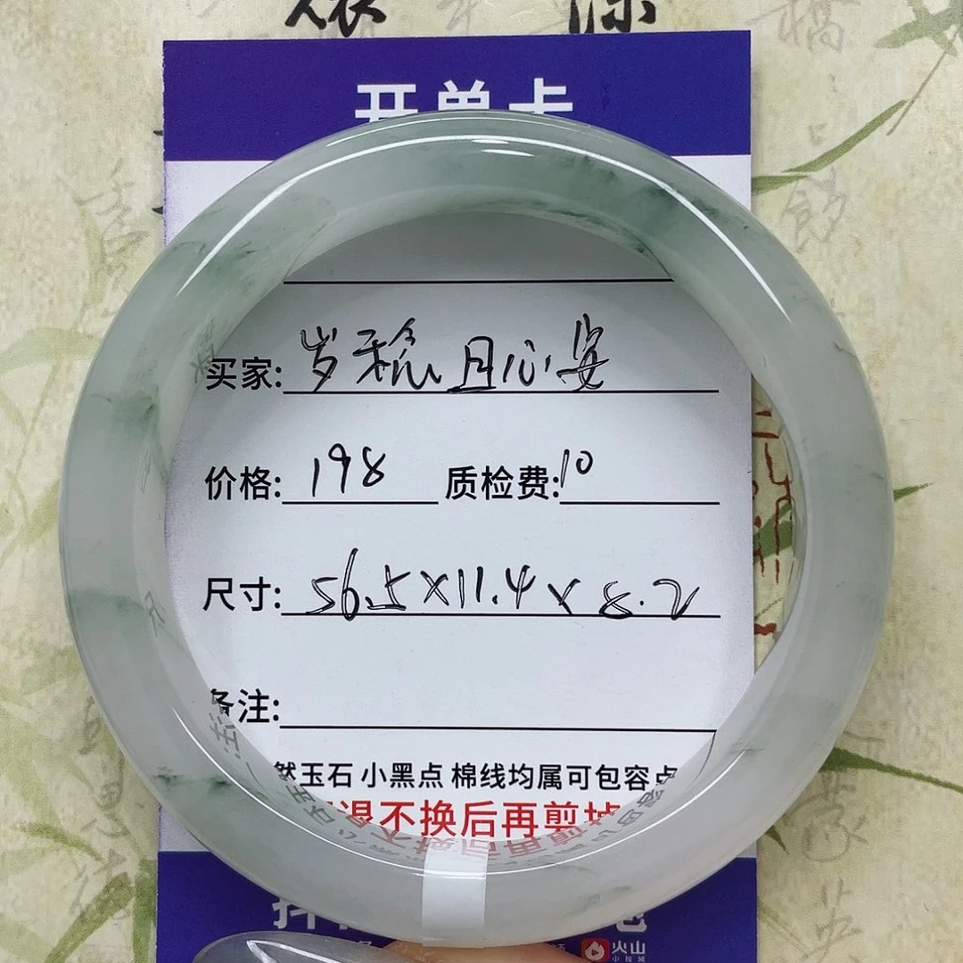 石英质玉未镶嵌手镯
