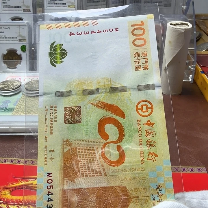 荷花钞一张尾号334