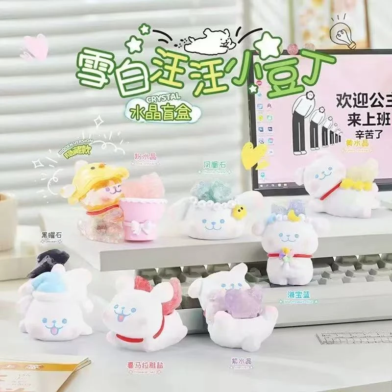 雪白汪汪小布丁盲盒