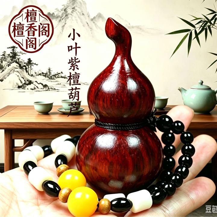 【百檀阁】紫檀葫芦福禄手把件