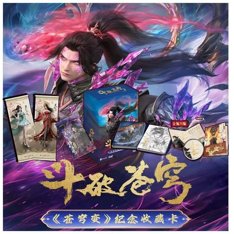 阅文好物Hitcard《斗破苍穹》潮玩盲盒 系列纪念收藏卡第二弹 代拆