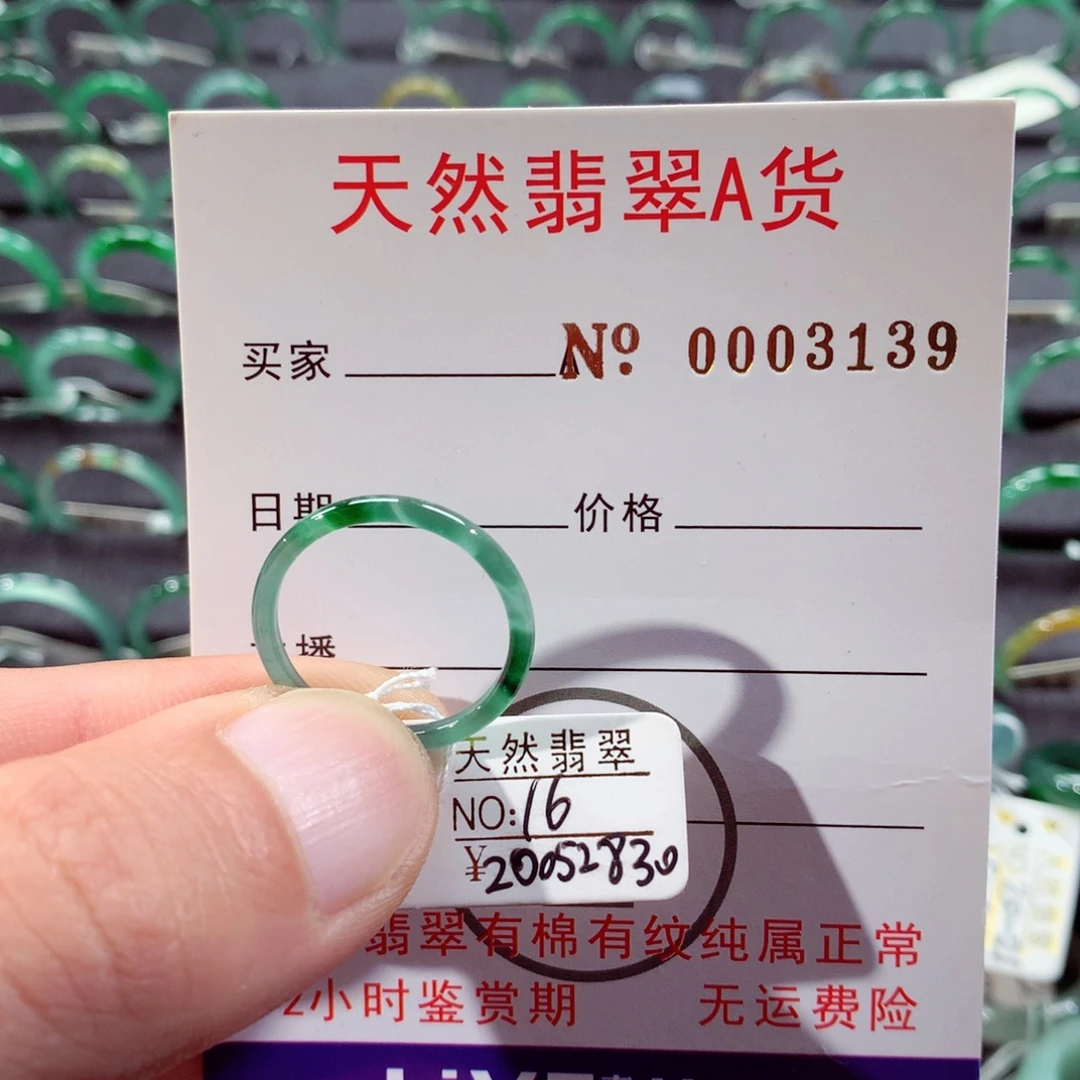 翡翠未镶嵌戒指翡翠戒指