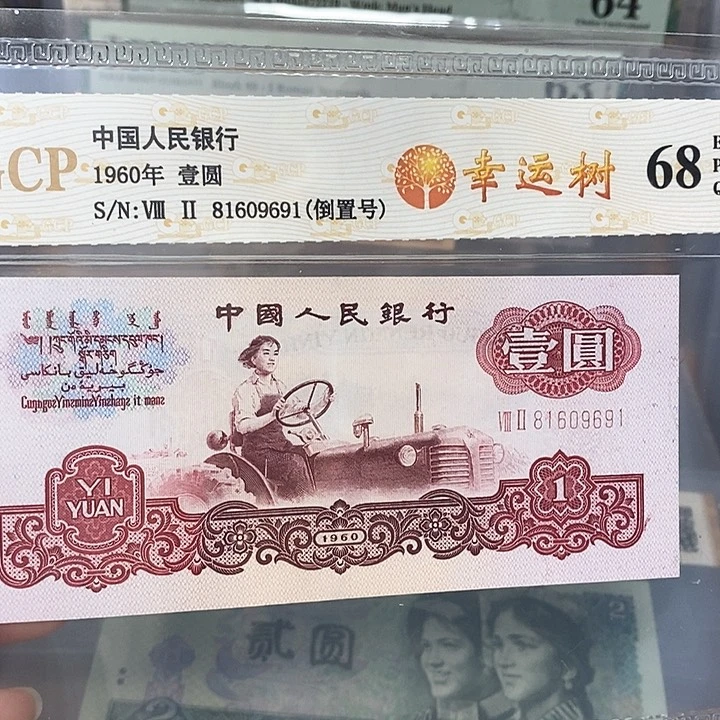 倒置号81609691，，，，，，，，