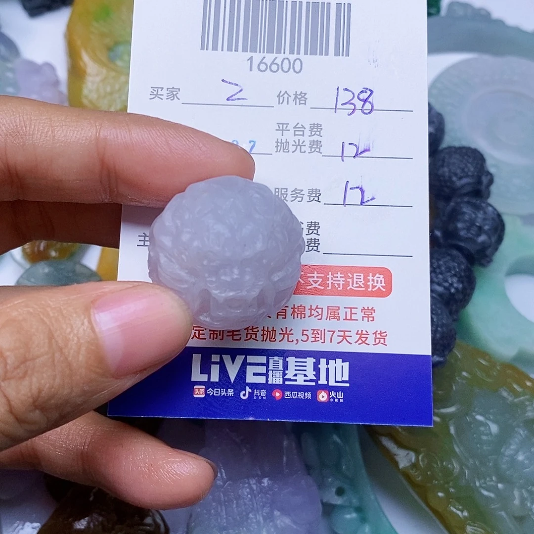 z***j定制翡翠未镶嵌翡翠