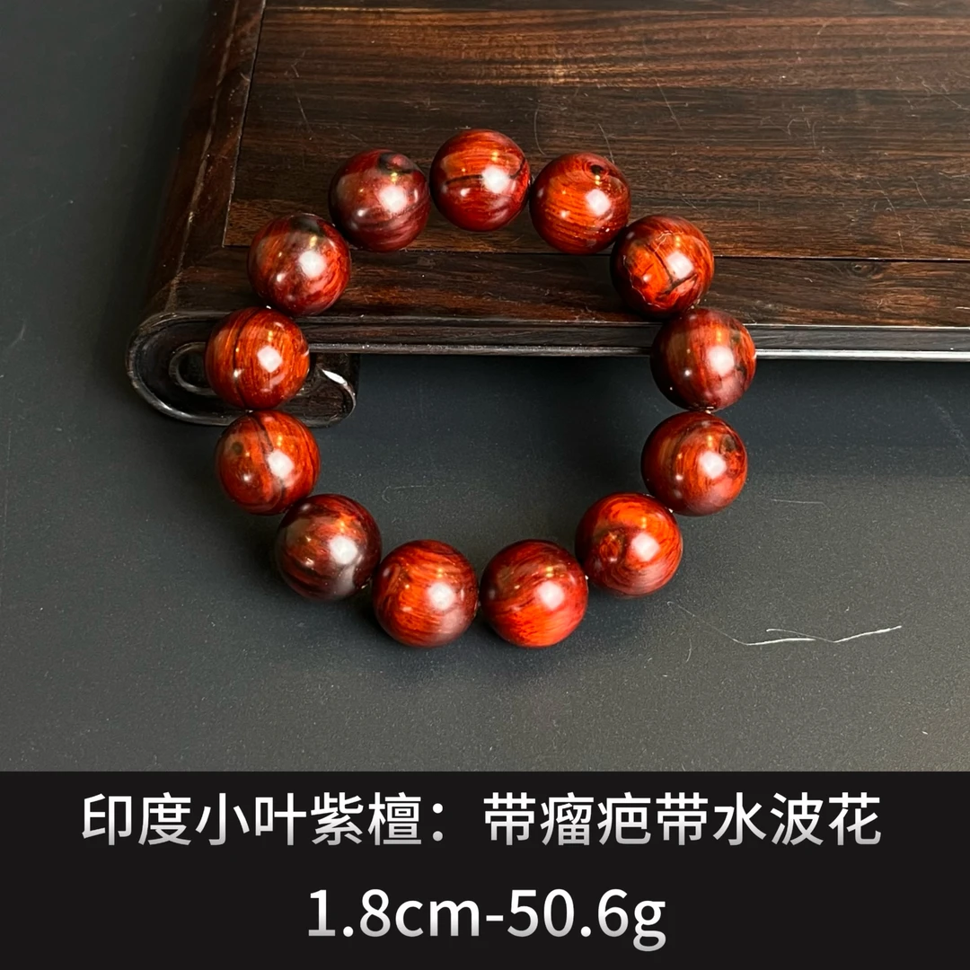 印度小叶紫檀      带瘤疤带水波花  --  23220