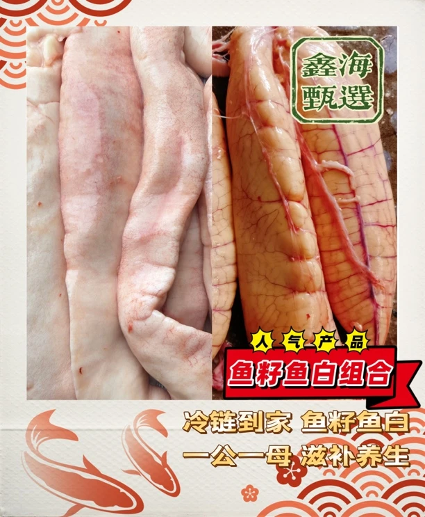 [鱼籽鱼白组合]广东湛江2-5深海老鳘鱼（鱼籽和鱼白各1斤）顺丰包邮