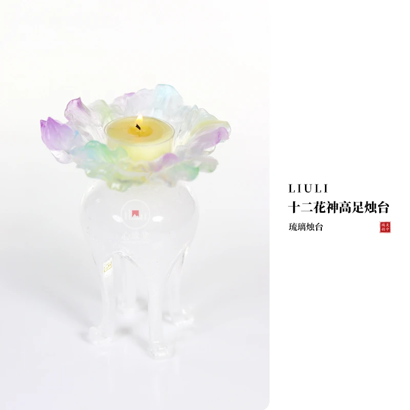 心缘堂琉璃十二花神高足烛台香器饰品卧室灯氛围感家居摆件礼品