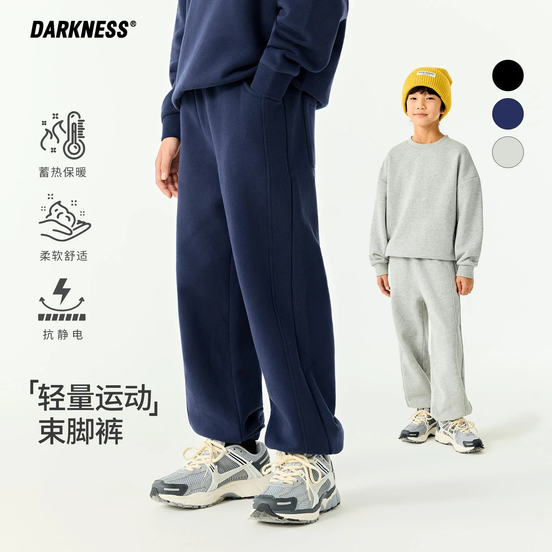 DK童装25秋季纯色女男童轻抓绒束脚运动裤儿童中大童休闲长裤卫裤